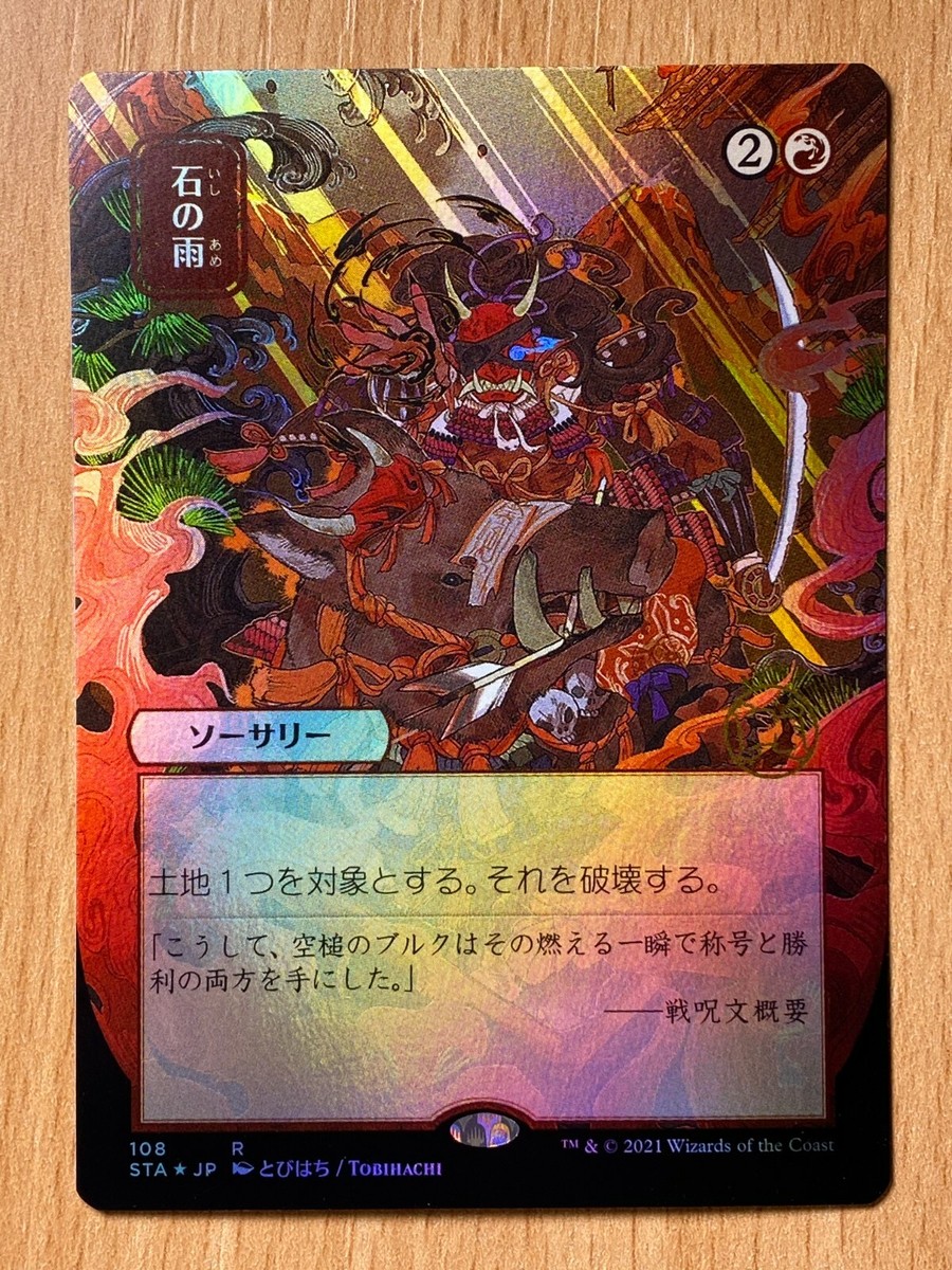 MTG 雲石の工芸品 日本語版 foil 初版 MTG 雲石の工芸品 日本語版 foil