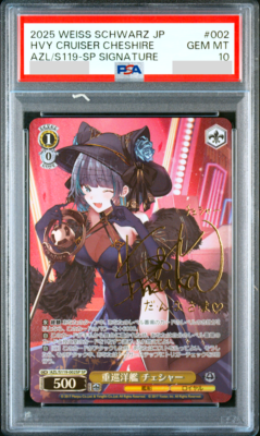 ヴァイスシュヴァルツ 2024 WEISS SCHWARZ #44 SUISEI GEM MT 2024