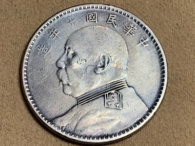 希少 レア 【 中華民国十年九月 記念幣 徐世昌 壹圓銀貨 】☆比重