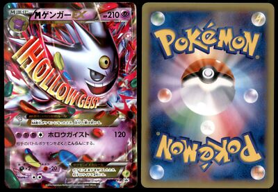 ☆PSA10☆【MゲンガーEX/プロモ】M GENGAR EX 079/XY-P