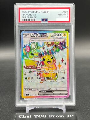 PSA 10 Pikachu ex SAR SR Set Super Electric Breaker 122 132/106