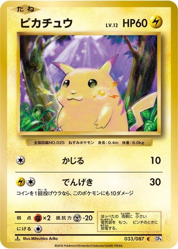 フクオカのピカチュウFukuoka's Pikachu psa10 PSA10 POKEMON CENTER