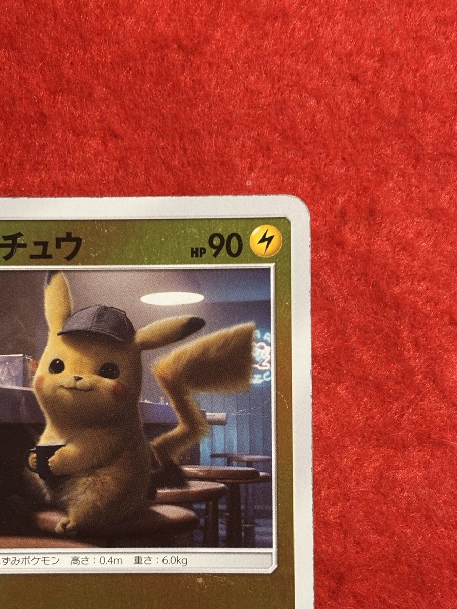 PSA10 名探偵ピカチュウ 339 プロモ detective pikachu PSA10名探偵