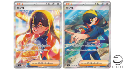 Carmine SAR 130/101 SR 123/101 sv6 set Mask of Change Pokemon Card