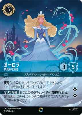オーロラ エンチャンテッド ロルカナ ディズニー オーロラ ロルカナ