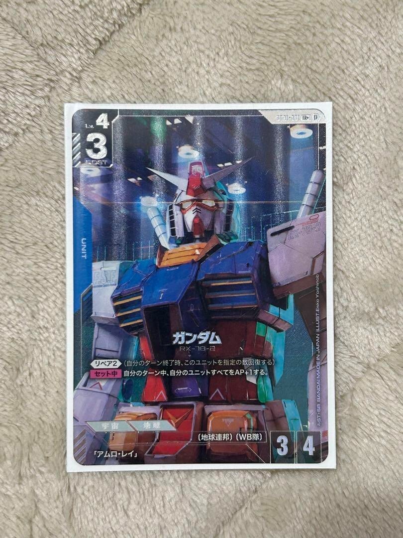 ガンダム LR+ [ST01-001](スターターセットVer.β ガンダム/LR【青