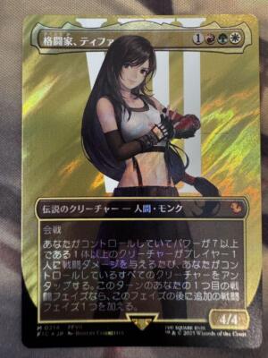ア*リ様 MTG FF 格闘家、ティファ 拡張foil 日本語 ア*リ