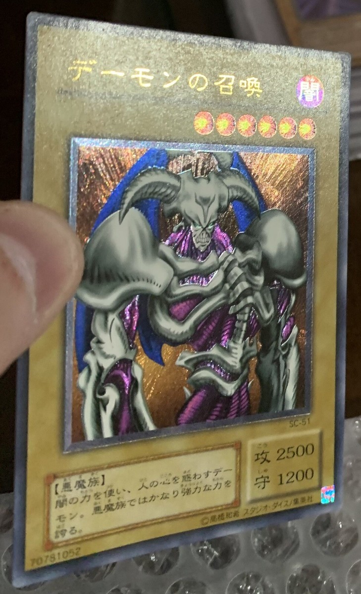 SUMMONED SKULL デーモンの召喚1st(旧アジア) SUMMONED SKULL デーモン