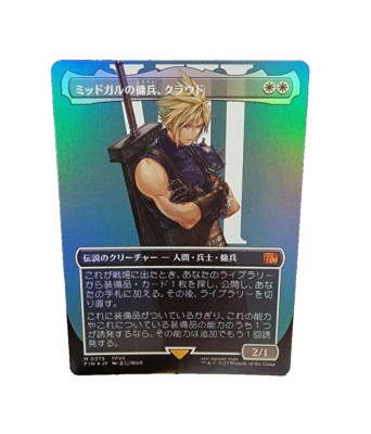 MTG ミッドガルの傭兵、クラウド スポットライト FFコラボ プロモ 日本