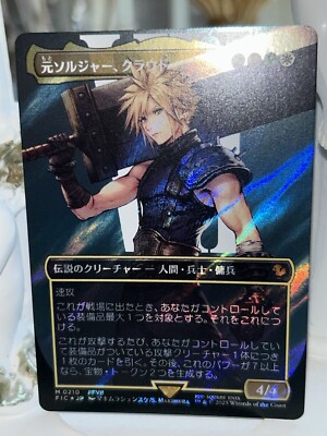 MTG foil 元ソルジャー、クラウド Cloud, Ex-SOLDIER Cloud, Ex