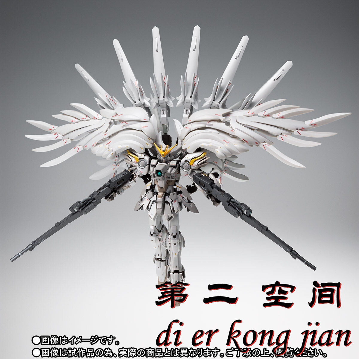BANDAI GFFMC Wing Gundam Snow White Prelude #1021 Metal Composite