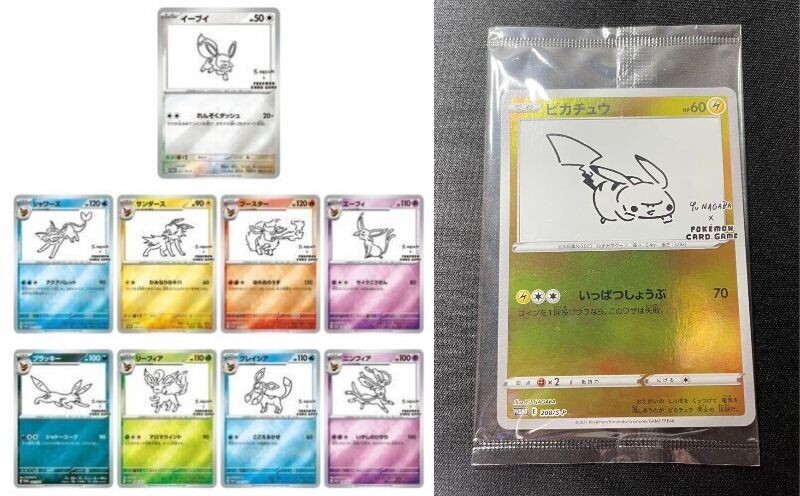 Yu NAGABA x Pokémon Card Game プロモ 4パック Yu NAGABA x Pokémon