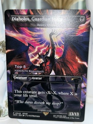 ガーディアンフォース、ディアボロス / 死の影 3枚セット 世界で8枚限定MTG