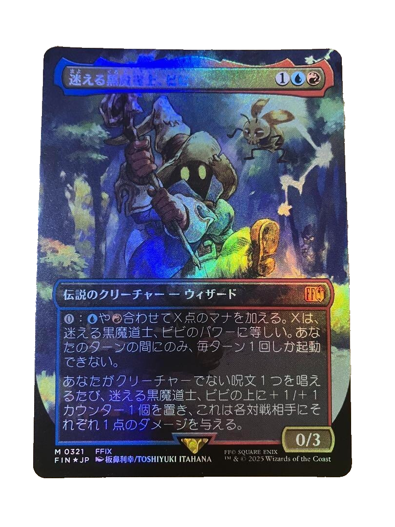 PSA10】Vivi Orniter／迷える黒魔道士ビビ ボーダーレスfoil FIN)迷える黒