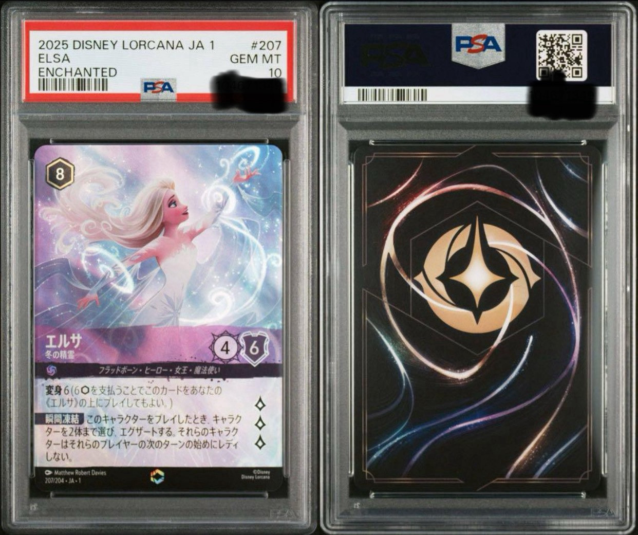 2025 DISNEY LORCANA エルサ #207 PSA10 ロルカナ PSA10】2025 DISNEY