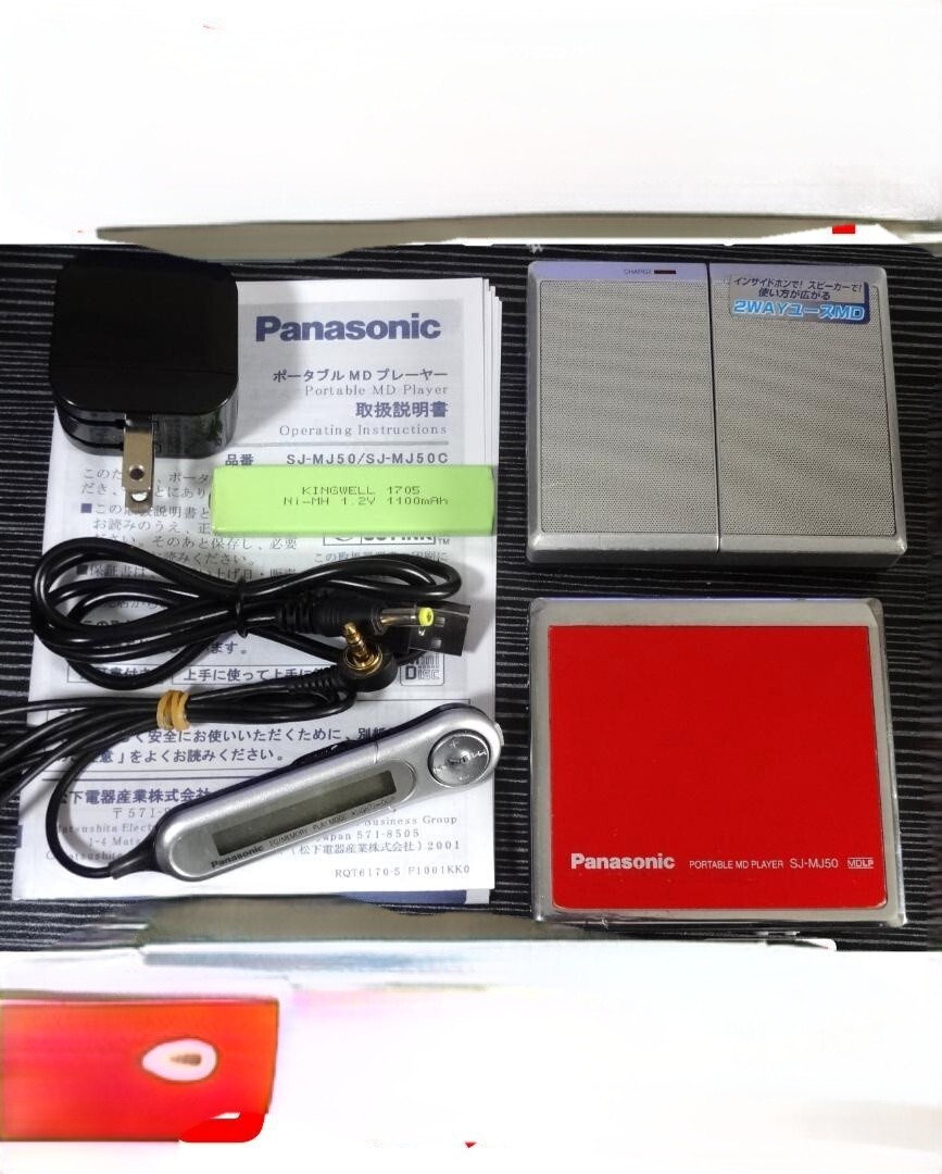 Panasonic SJ-MJ50-S MDプレーヤー