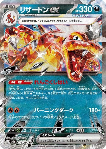 ポケモンカードゲーム PSA 10 2023 CHARIZARD ex SPECIAL ART RAR PSA
