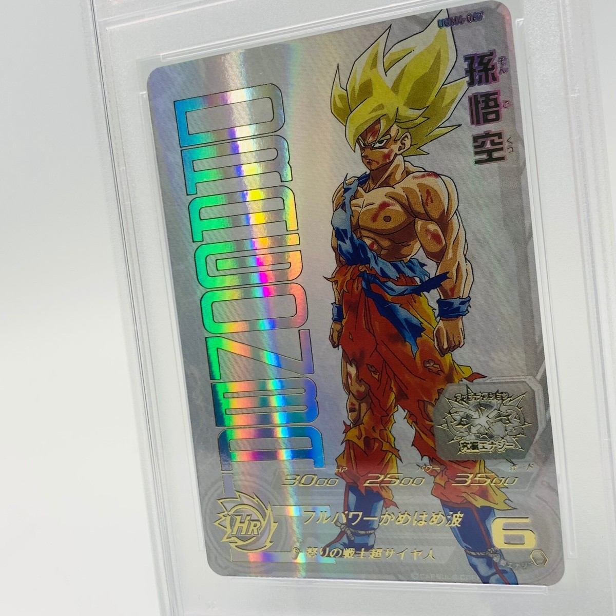 ugm4-067(ローダー付き) ugm4-067 孫悟空 Amazon.co.jp: SDBH スーパー