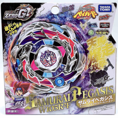 激レア メタルファイトベイブレード 優勝景品 ストームペガシス