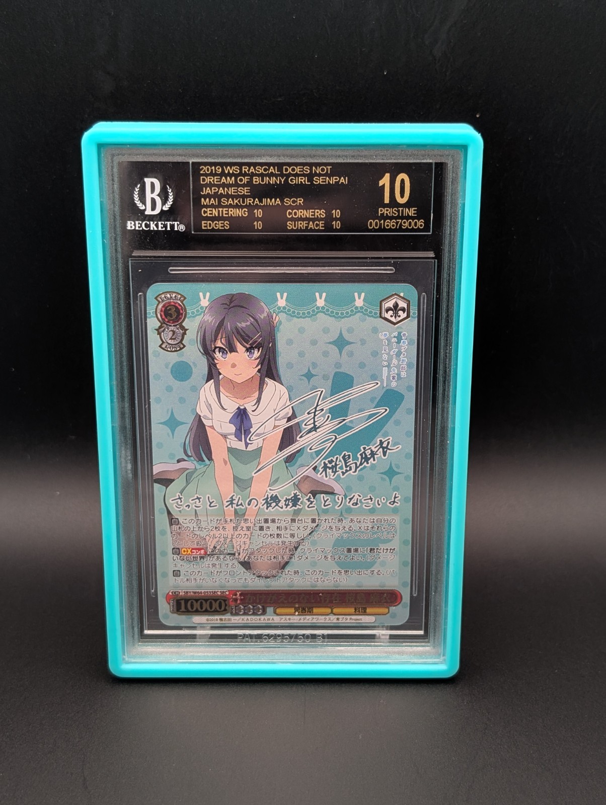 BGS 10 Weiss Schwarz雲仙 サイン入り BGS 10 Black Label Weiss