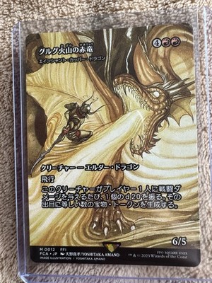 グルグ火山の赤竜/Dragon of Mount Gulg ERROR CARD Dragon of Mount