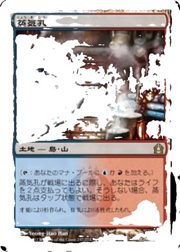 蒸気孔/Steam Vents 蒸気孔/Steam Vents》[GRN] 土地R | 日本最大級