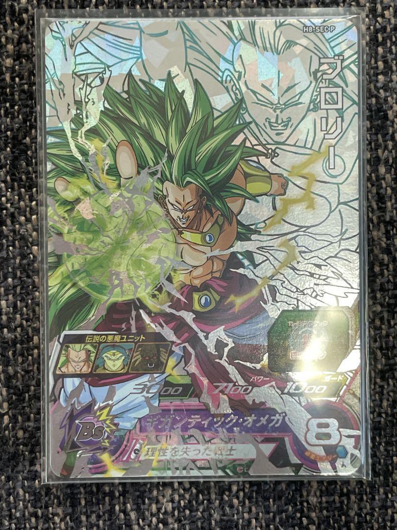 PSA10】ブロリー H8-SEC ドラゴンボールヒーローズ 初期h8-SEC
