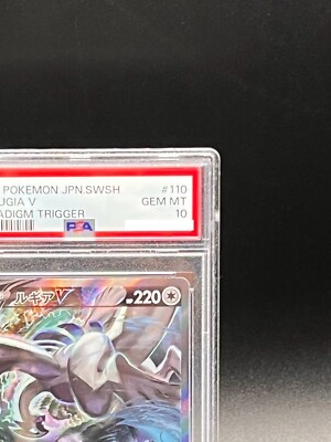 ポケモンカードゲーム Lugia V PSA 10 Paradigm Trigger 2022 Lugia V