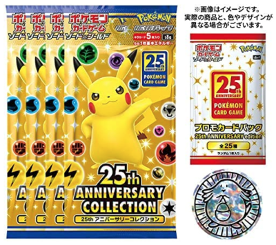 ポケモンカード 25th コレクション ANNIVERSARY プロモカードパック 5