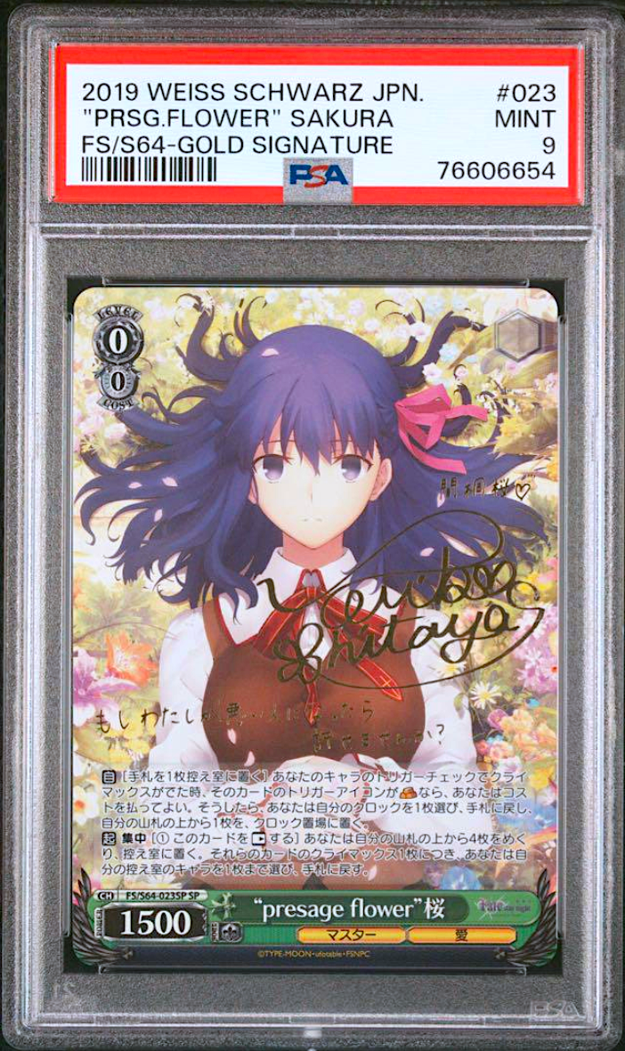 PSA 9 Weiss Schwarz Fate Stay Night Sakura Signed FS/S64-023 SP