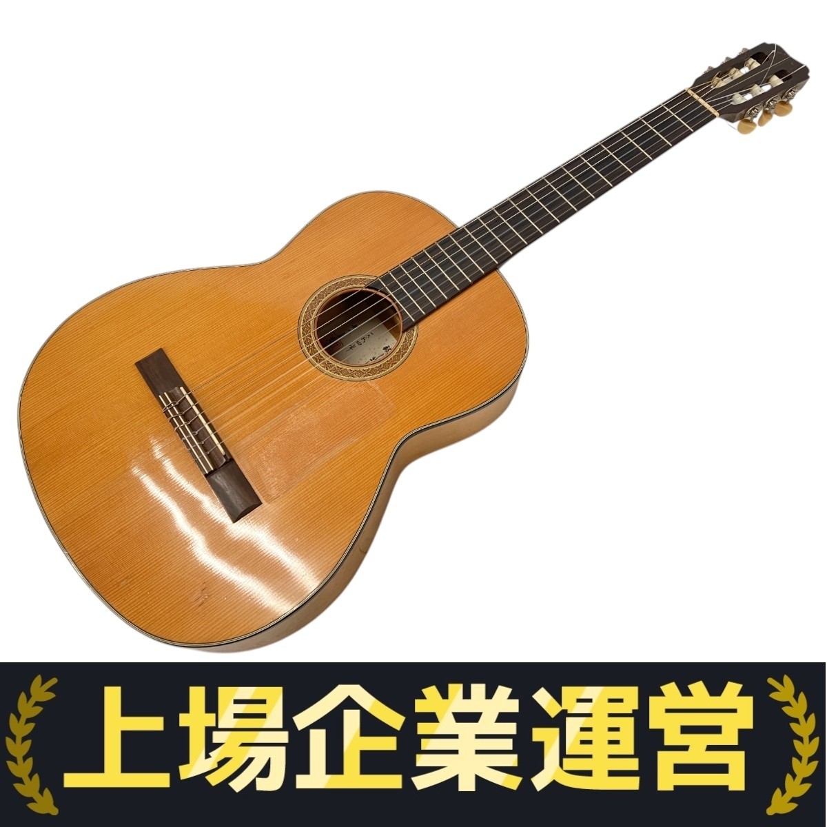 Classical Acoustic Guitar S. Yairi Sadao Yairi Flamenco G 1964