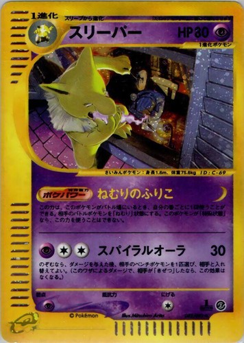 ヨノワールLV.X PSA10 1st dusknoir