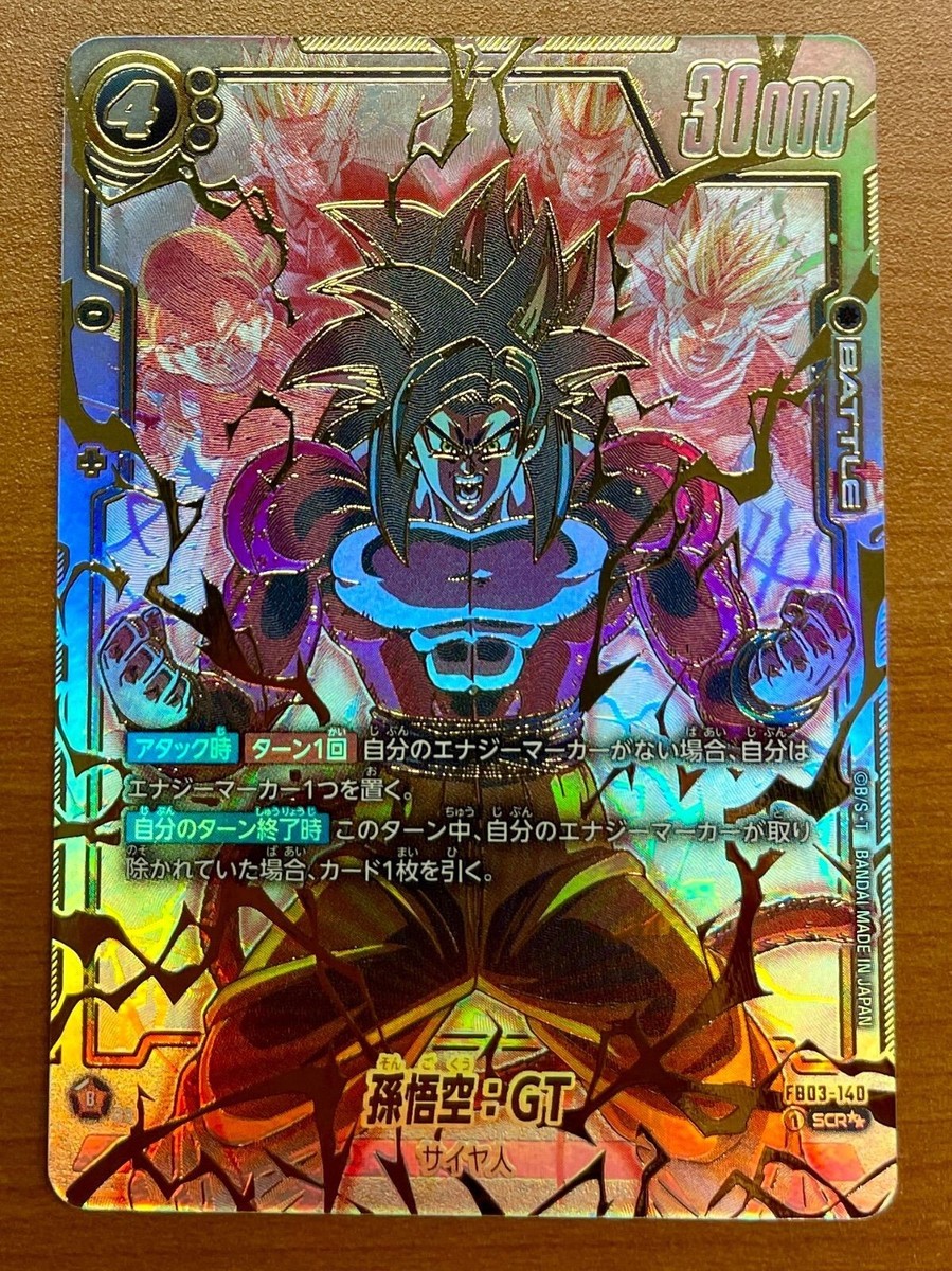 フュージョンワールド 孫悟空：GT FB03-140 スーパーパラレル 英語