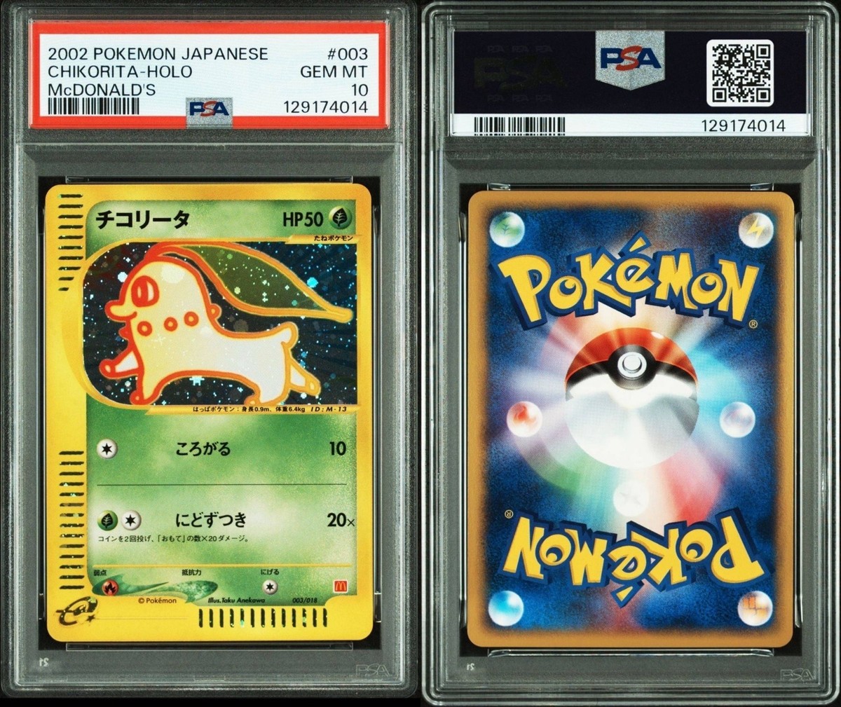 チコリータ マクドナルドオリジナル ミニマム☆パック 003/018