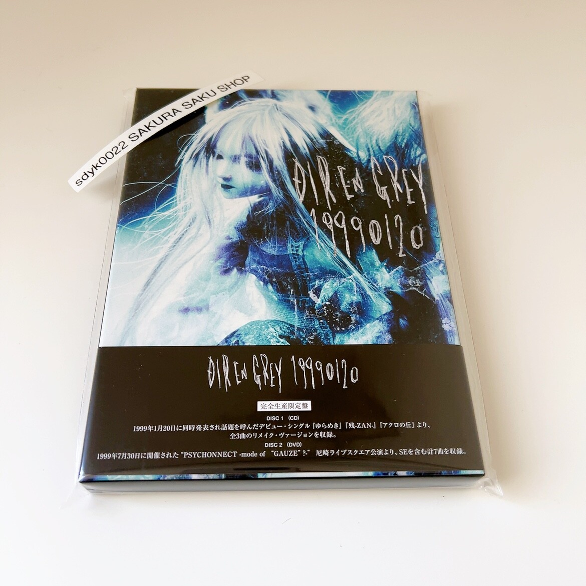 DIR EN GREY TOUR 24 PSYCHONNECT DVD 【公式通販】