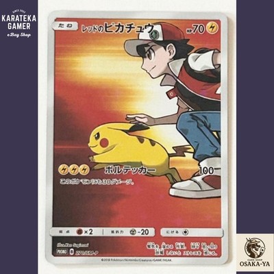 Red's Pikachu 270/SM-P Promo Rare 20th Anniversary Pokemon card