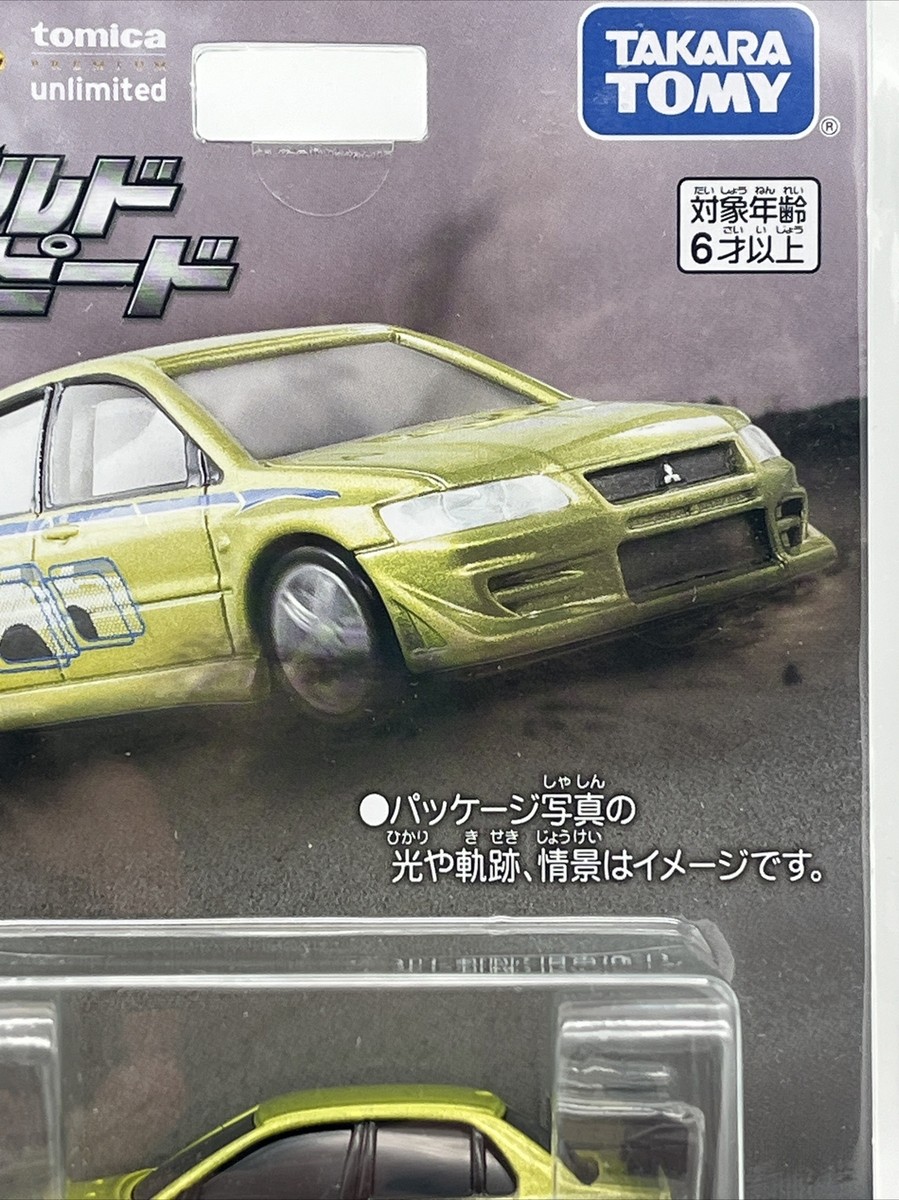 Tomica Premium Unlimited 01 Fast and Furious Mitsubishi Lancer