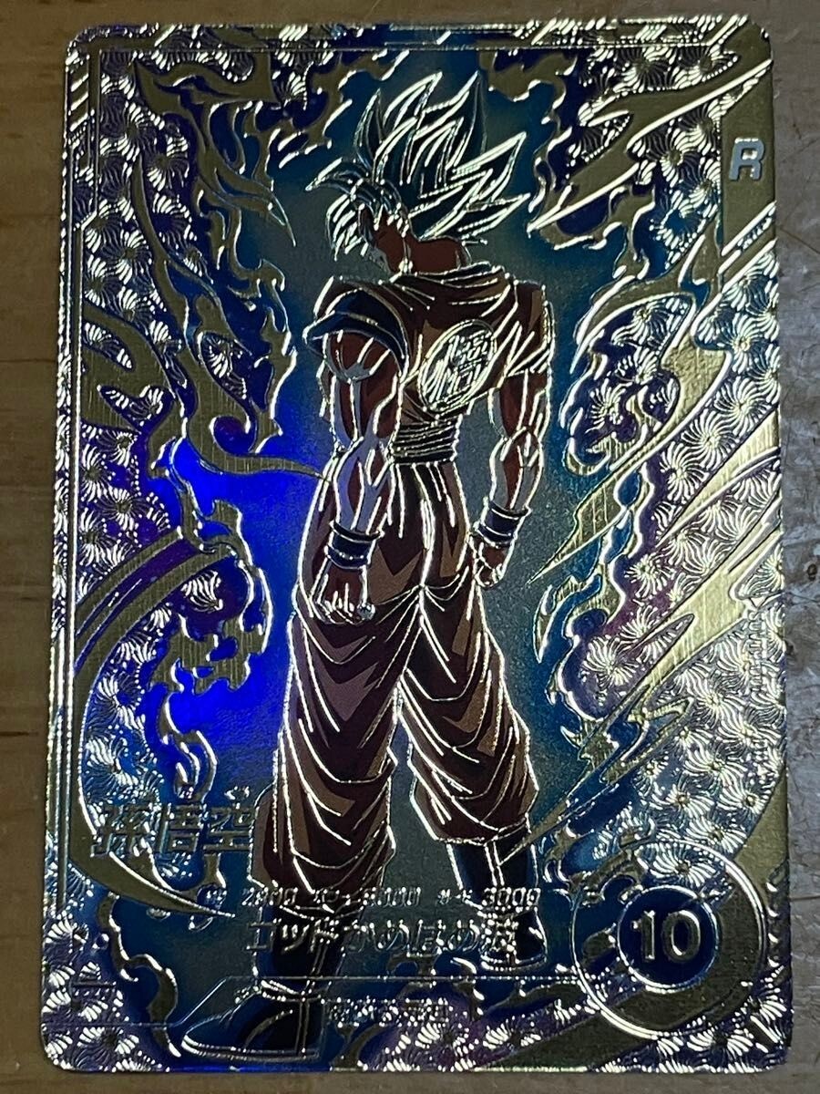 ARS10ドラゴンボールダイバーズ ARS10 ドラゴンボールスーパー