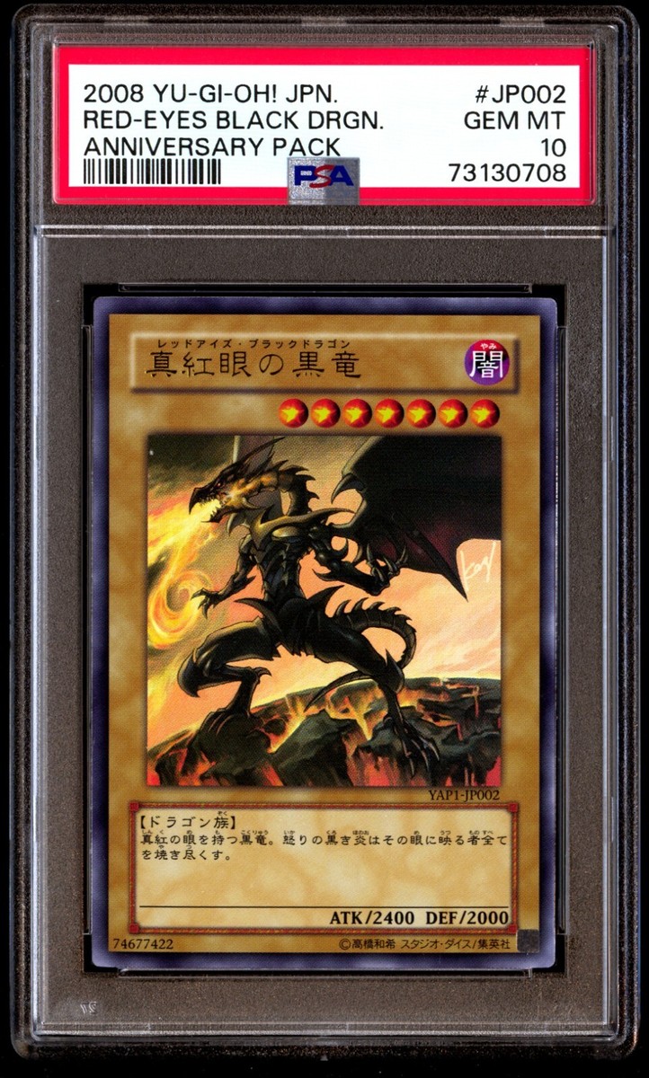 PSA10】村上隆 レッドドラゴン MURAKAMI FLOWERS RED DRAGON 108