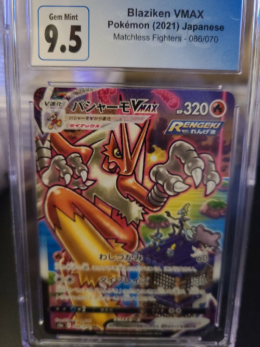 CGC 9.5 Gem Mint Blaziken Vmax 086/070 HR 2021 Pokemon Card