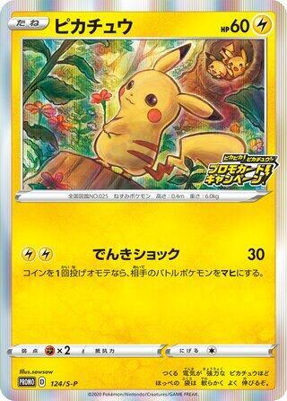 PSA 10 Pokemon Pikachu 323/S-P Promo Precious Collector Box