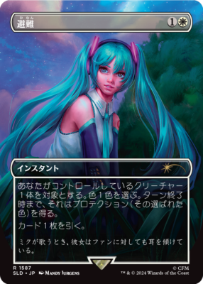 MTG Secret Lair 初音ミク 春 英語版 FOIL NONFOIL Magic: The