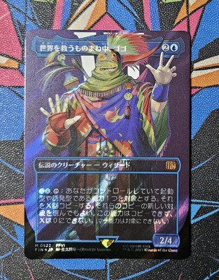 Gogo, Master of Mimicry NM Borderless Surge Foil MTG Final Fantasy