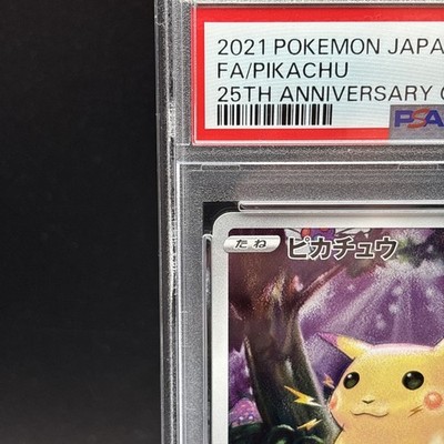 5連番【PSA10】 ピカチュウ 25th s8a 001/028 Pokemon ポケモンカード