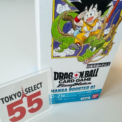 Dragon Ball Super Card Game Fusion World MANGA Booster 01 Box