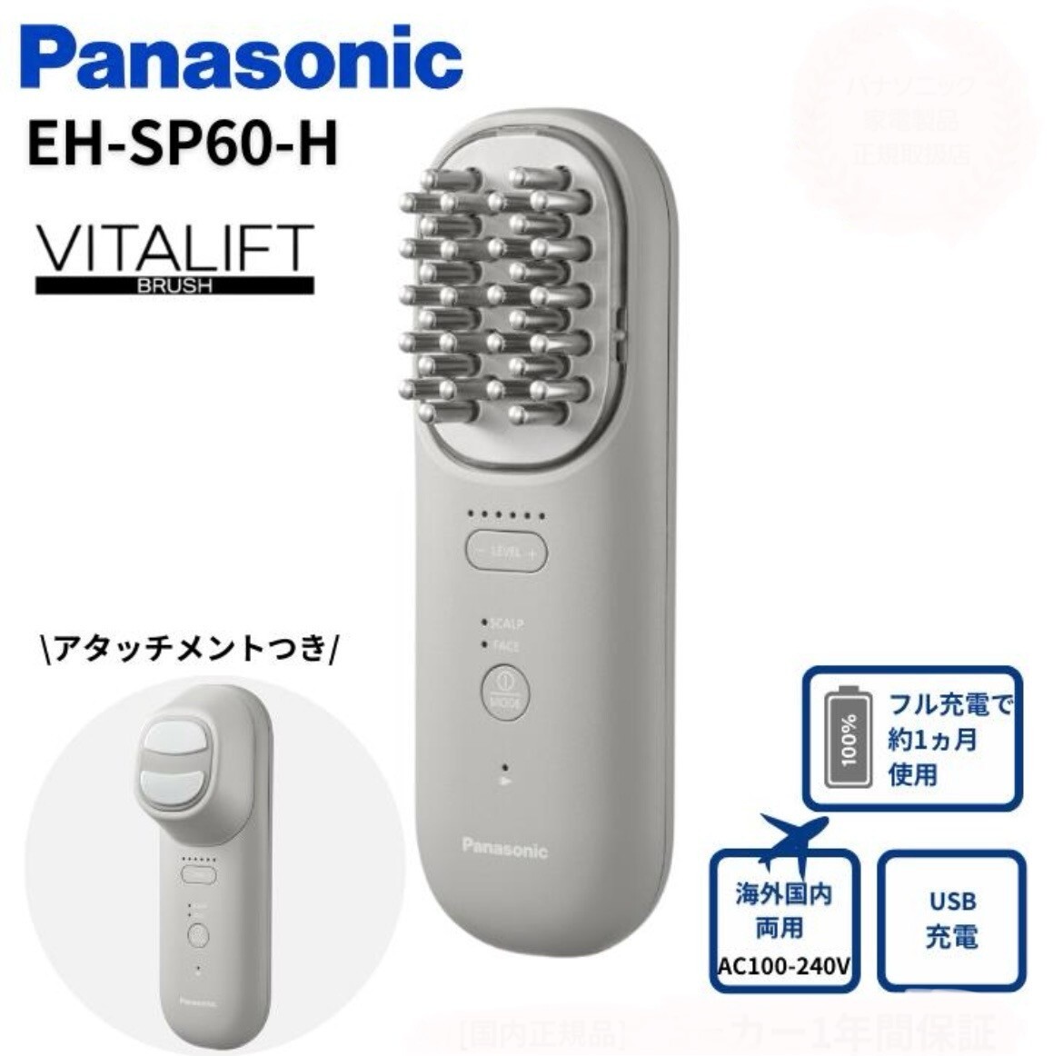 Panasonic EH-SP60-H Lift Care Facial Device Waterproof EMS ION