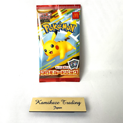 2025 ピカチュウ #020 McDonald's Pre-order】2025 McDonald's Pikachu