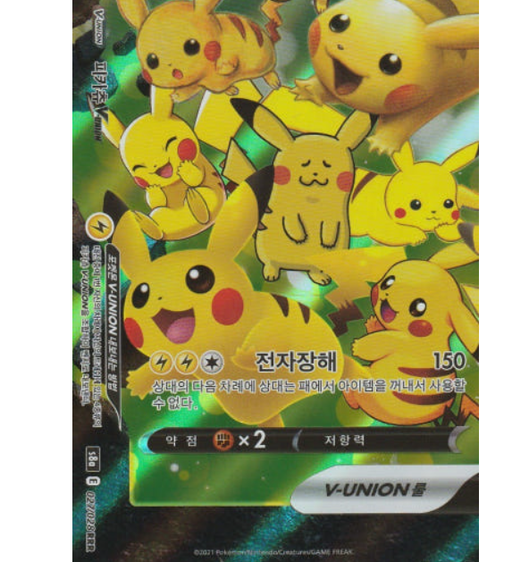 ピカチュウV-UNION RRR S8a 25th ANNIVERSARY C… 4連番PSA10、PSA8