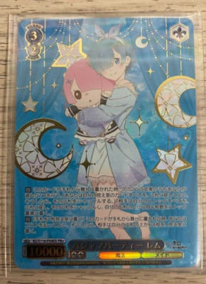 PSA10】ヴァイスシュヴァルツ パジャマパーティーレムPR プロモ 世界2