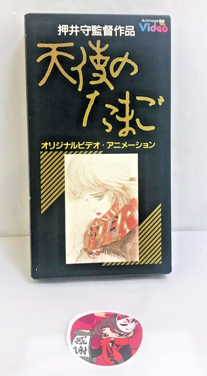 Angel's Egg Tenshi no Tamago OVA Yoshiyuki Amano Mamoru Oshii